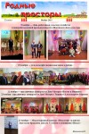 Газета 2019-2020
